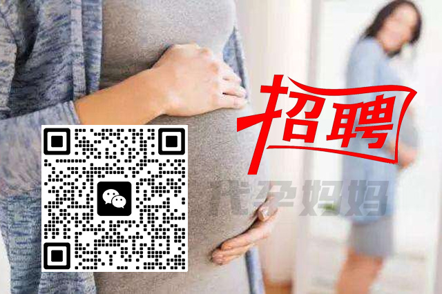 加入韵心，成为广州代妈，获得行业内的优厚薪资补偿。