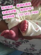 大龄公务员选择她卵试管选性别方案，好孕如期而至