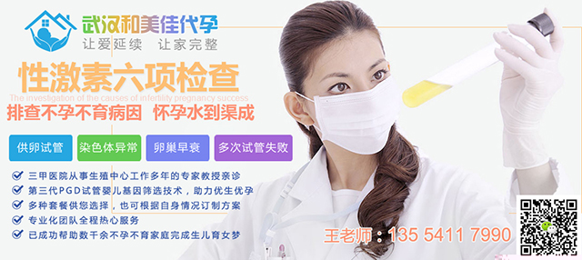 准爸妈为什么要检查性激素?检查性激素的好处