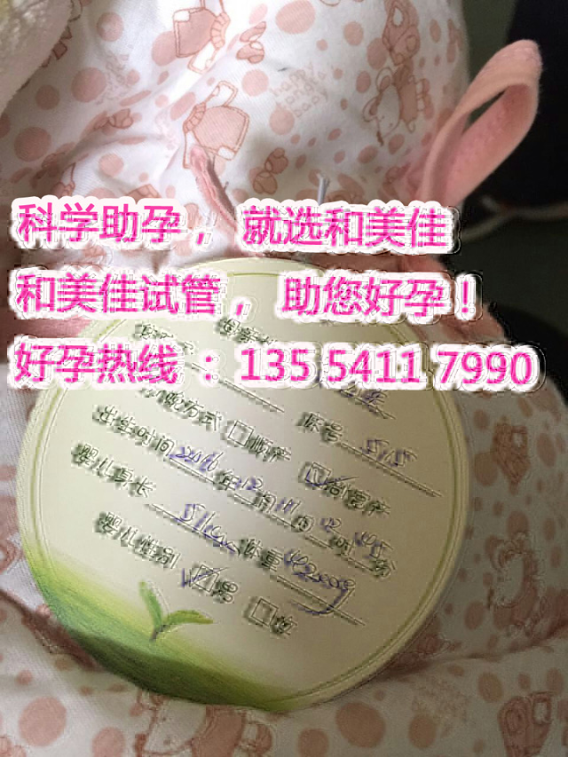 袁先生试管方案成功产子