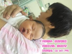 杨女士多囊卵巢在韵心试管成功