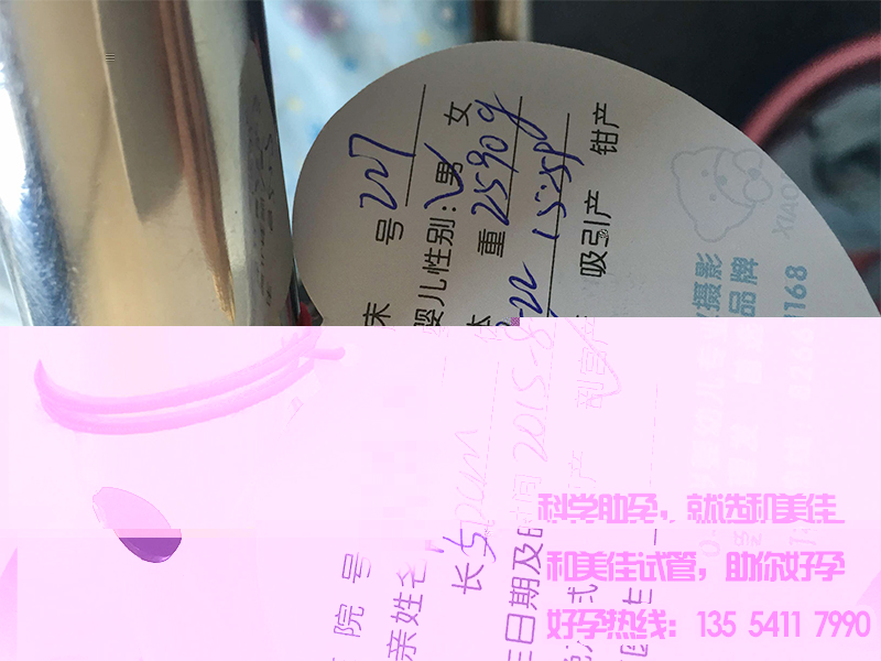 染色体易位代妈成功植入两个健康胚胎