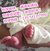 大龄公务员她卵试管筛选性别 美“好”如期而至