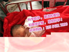 恭喜广州L女士，喜得贵子