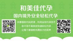 促排卵、冻卵会不会加速衰老